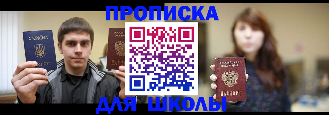 временная регистрация надежно в Северске